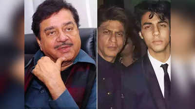 आर्यन ड्रग्स केस पर बोले शत्रुघ्न सिन्हा- शाहरुख खान से बदला निकाल रहे हैं कुछ लोग