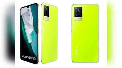 Vivo V21 Neon Spark Edition: 44MP कैमरा के साथ सेल्फी आएगी चकाचक, तगड़े फीचर्स और कीमत इतनी कम