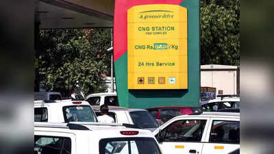 CNG-PNG Rates: पीएनजी-सीएनजी के दाम पर अंतरराष्ट्रीय बाजार का असर, नेचुरल गैस की कीमत इस साल छह गुना बढ़ी