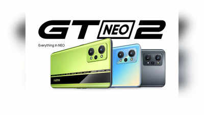 Realme GT Neo 2 Launched: महज आधे घंटे चार्ज कर पूरा फर्राटे से चलाएं