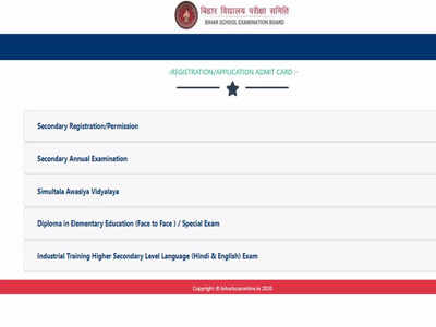 Bihar Board Exam 2022: बिहार बोर्ड 10वीं, 12वीं परीक्षा के डमी एडमिट कार्ड जारी, ये रहा डायरेक्ट लिंक 