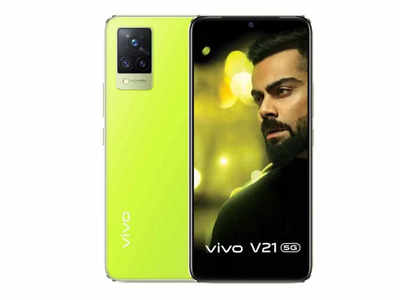 Vivo V21 स्मार्टफोनचे नवीन कलर व्हेरिएंट भारतात लाँच, पाहा किंमत-फीचर्स