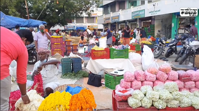 Flower Rate: மல்லி பூவை ஓவர்டேக் செய்தது பிச்சிப்பூ!