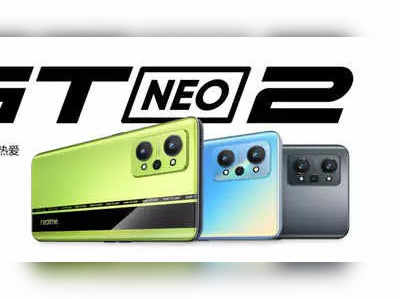 ಭಾರತದಲ್ಲಿ Realme GT Neo 2 ಬಿಡುಗಡೆ!..ಇಲ್ಲಿದೆ ಫುಲ್ ಡೀಟೇಲ್ಸ್!