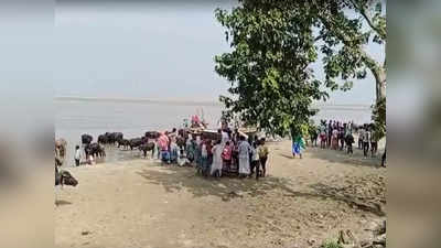 Bihar News : मुंगेर में गंगा नदी में नहाने के दौरान सात बच्चे डूबे, चार बच्चों को बचाया, तीन की मौत