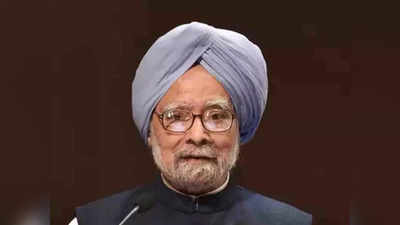 Manmohan Singh News : पूर्व पीएम मनमोहन सिंह अस्वस्थ, डॉक्टरों की सलाह पर एम्स में कराए गए भर्ती