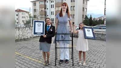 World Tallest Living Woman: मिल गई दुनिया की सबसे लंबी महिला, गिनीज वर्ल्ड रिकॉर्ड्स ने बताई चौंकाने वाली लंबाई