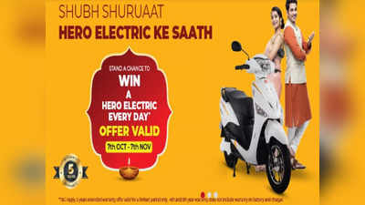 धांसू ऑफर! हर दिन फ्री मिल रहा है Hero Electric Scooter, देखें कैसे उठाएं इसका लाभ?