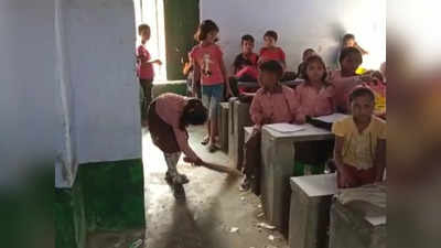 Hardoi News: स्कूल में बच्चों से लगवाई झाड़ू, BSA ने दिए जांच के आदेश