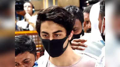 Aryan Khan Drugs Case : आर्यन खान को नहीं मिली जमानत, 20 अक्टूबर को होगी सुनवाई