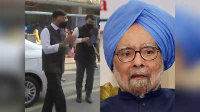 Manmohan Singh: पूर्व पीएम मनमोहन सिंह की हालत अब स्थिर, स्वास्थ्य मंत्री मनसुख मंडाविया ने एम्स पहुंचकर जाना हाल