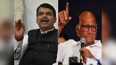 Maharashtra Politics: मैं अभी मुख्यमंत्री हूं फडणवीस के इस बयान पर पवार बोले, बधाई हो!