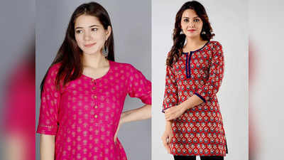 Womens Fashion : मात्र 310 रुपए में मिल रही हैं ये स्टाइलिश Short Kurti, फेस्टिव सीजन में जरूर करें ट्राय