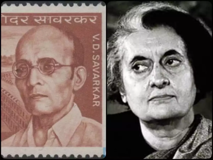 इंदिरा गांधी ने डाक टिकट निकलवाया, खूब की सावरकर की तारीफ