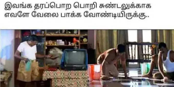 குபீர் சிரிப்பை கிளப்பும் ஆயுத பூஜை மீம்கள்