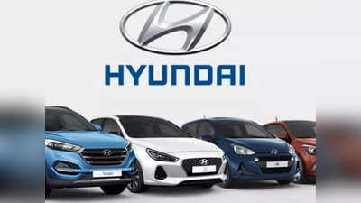 Hyundai च्या गाड्यांवर बंपर ऑफर, १.५ लाख रुपयांपर्यंत घसघशीत डिस्काउंट