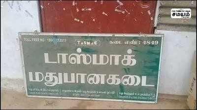 நியாய விலையில் குவாட்டர் விற்கப்படுவதால் குடிமகன்கள் குஷி!