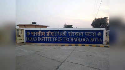 बिहार के स्कूलों में चकाचक मिलेगा लैब, पटना IIT से समझौता जल्द