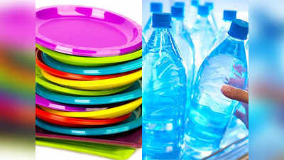 Plastic side effects: प्लास्टिक की प्लेट और बोतल के प्रयोग से हो रहीं ये बीमारियां, सीनियर डॉ. ने तुरंत छोड़ने को कहा