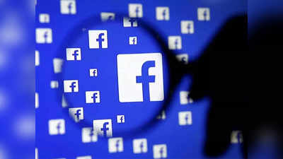 फेसबुकवर नेते-सेलिब्रेटींची खिल्ली उडवणे पडणार महागात, होणार कठोर कारवाई