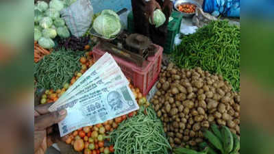 WPI inflation: महंगाई के मोर्चे पर थोड़ी राहत, सितंबर में सस्ती हुई खाने-पीने की चीजें