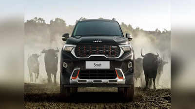 आ गई Kia Sonet Anniversary Edition, देखें लुक, फीचर्स और कीमत, सीमित समय के लिए मौका