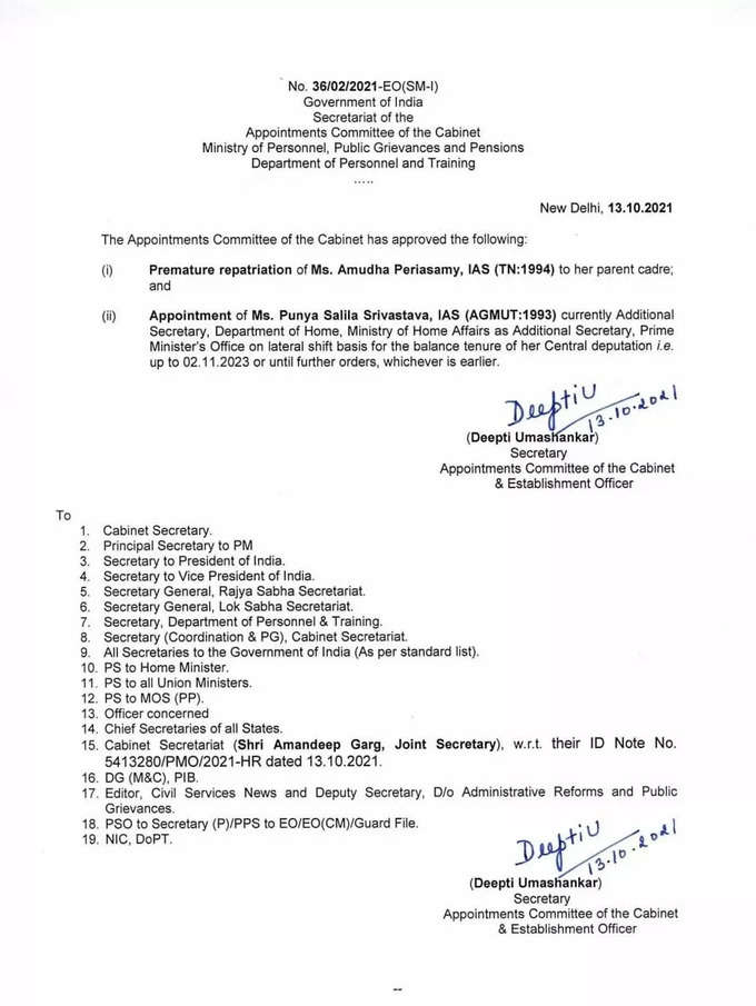 Union Govt Order