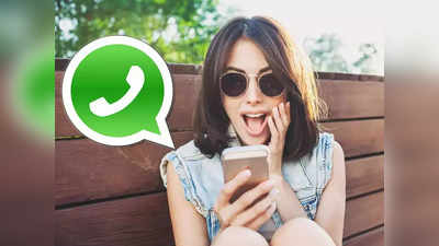 WhatsApp ने किया नवरात्रि का मजा दोगुना, यूजर्स को दिया ये ख़ास तोहफा