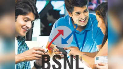 खुशखबरी! फेस्टिव सीजन में BSNL दे रहा एक्स्ट्रा डाटा और वैलिडिटी, पुरानी कीमत में मिलेगा ज्यादा फायदा