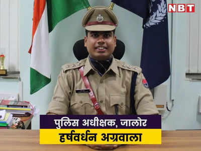 जालोर में क्यों नहीं टिकता कोई IPS अफसर? 6 साल में 6 एसपी बदले, 5 को दुबारा नहीं मिली कमान