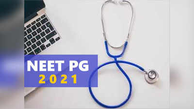 NEET PG परीक्षेचे स्कोअरकार्ड जारी