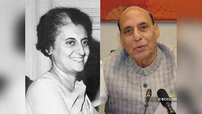 rajnath hails indira gandhi : इंदिरा गांधींनी युद्धावेळी देशाचे नेतृत्व केले,  राजनाथ सिंहांनी केले कौतुक