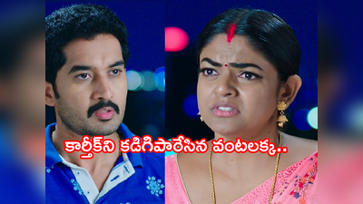 Karthika Deepam Serial షాకింగ్ ట్విస్ట్: శెభాష్ వంటలక్క! ఇన్నాళ్లకు నోరు తెరిచిన దీప, షాక్‌లో డాక్టర్ బాబు..