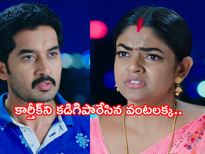 Karthika Deepam Serial షాకింగ్ ట్విస్ట్: శెభాష్ వంటలక్క! ఇన్నాళ్లకు నోరు తెరిచిన దీప, షాక్‌లో డాక్టర్ బాబు..