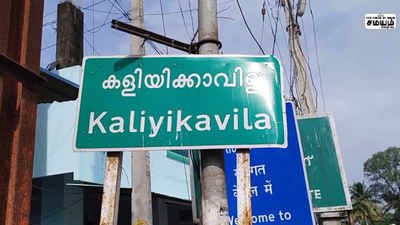 களியக்காவிளை தேவாலயத்தில் 10 சவரன் நகை திருட்டு! போலீசார் விசாரணை!