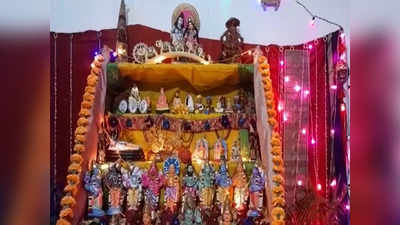 Durga Puja 2021 : यहां गुड्डे-गुड़ियों के रूप में होती है मां दुर्गा की आराधना, जानिए इसकी क्या है मान्यता