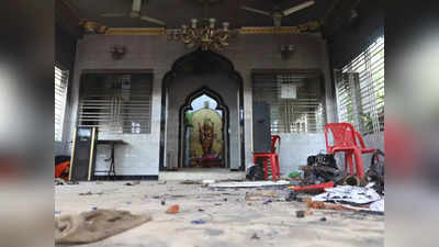 बांग्‍लादेश: मंदिरों को तोड़ रहे थे मुस्लिम कट्टरपंथी, बुलाने पर भी नहीं आई पुलिस, ऐक्‍शन में हसीना