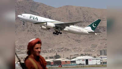 पाकिस्तानच्या लुटीवर तालिबानचा आक्षेप; पाककडून विमानसेवा स्थगित