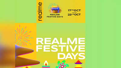 Realme Festive Days में मिलेगा सबसे तगड़ा डिस्काउंट, स्मार्ट टीवी से लेकर इयर बड्स और स्पीकर्स पर होगी भारी बचत