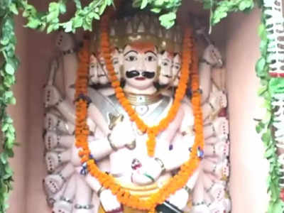 कानपुरः विजयादशमी पर खुलते हैं दशानन मंदिर के कपाट, स्नान-शृंगार कर रावण की विधि-विधान से होती है आरती