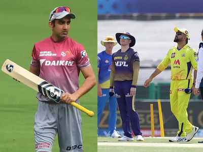 CSK vs KKR: ಮಾರ್ಗನ್‌ಗಿಂತ ಧೋನಿ ಬ್ಯಾಟಿಂಗ್‌ ಉತ್ತಮವಾಗಿದೆ ಎಂದ ಗಂಭೀರ್‌!