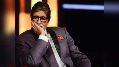 अमिताभ बच्‍चन ने दशहरा की बजाय दी दशहेरा की शुभकामनाएं, फैन ने टोका तो जोड़ लिए हाथ