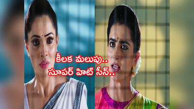 Karthika Deepam Serial ట్విస్ట్: మోనితకి ముచ్చెమటలు పట్టించిన సౌందర్య.. ‘ఇక చుక్కలే’