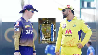 IPL 2021 FINAL: CSK Vs KKR કોણ બાજી મારશે? કોલકાતાના નામે ખાસ રેકોર્ડ