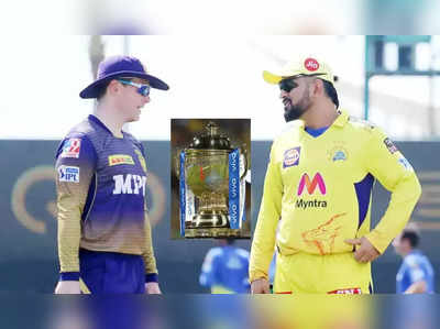 IPL 2021 FINAL: CSK Vs KKR કોણ બાજી મારશે? કોલકાતાના નામે ખાસ રેકોર્ડ