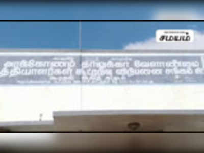 அரக்கோணம் அருகே பரிதாபம் கணவன் மனைவி தூக்கிட்டு தற்கொலை; நகர காவல்துறையினர் விசாரனை