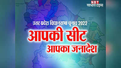 Baghpat Assembly Seat: बीजेपी ने बागपत में फिर दोहराया इतिहास, योगेश धामा ने RLD के अहमद हमीद को 6800 वोट से हराया