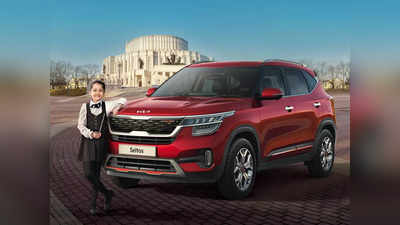 बेस्ट सेलिंग SUV Kia Seltos के सभी वेरिएंट्स की कीमत और खासियत समेत सारी जानकारी देखें