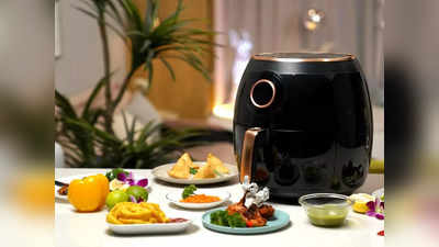 ₹6000 तक की बचत पर ले आएं ये Air Fryers, 90% से भी कम तेल में बनाएं स्नैक्स