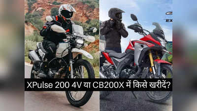 2020 Hero XPulse 200 4V या Honda CB200X में कौन है सबसे धांसू एडवेंचर बाइक, पढ़ें कम्पेरिजन